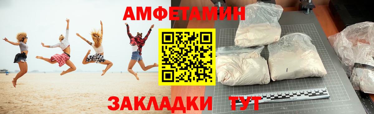 Амфетамин 97% Саратов
