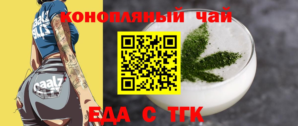Саратов  Cannafood конопля  Вход с VPN 