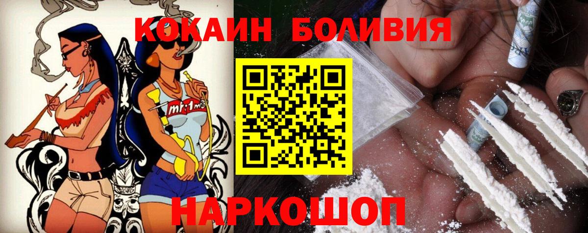 Cocaine Перу  Вход с VPN  COCAIN  Саратов 
