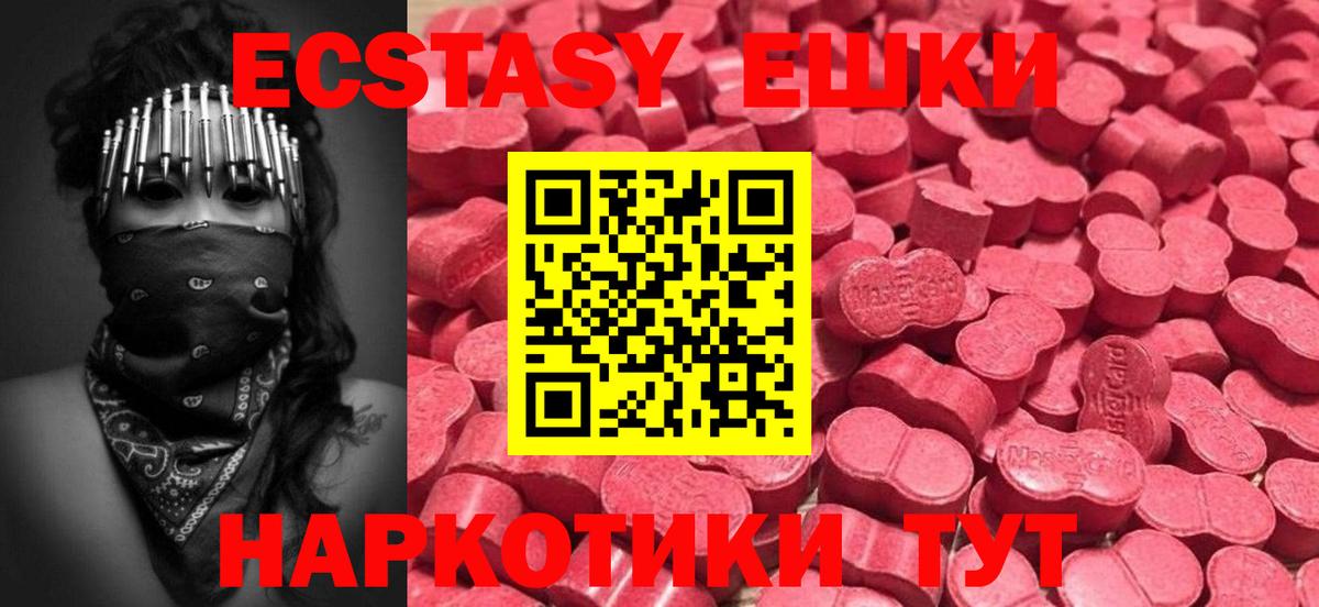 ЭКСТАЗИ  Вход с VPN  Саратов  Ecstasy Punisher 