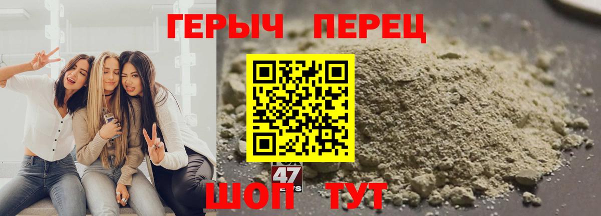 ГЕРОИН  Героин Heroin  Вход с VPN  Саратов 