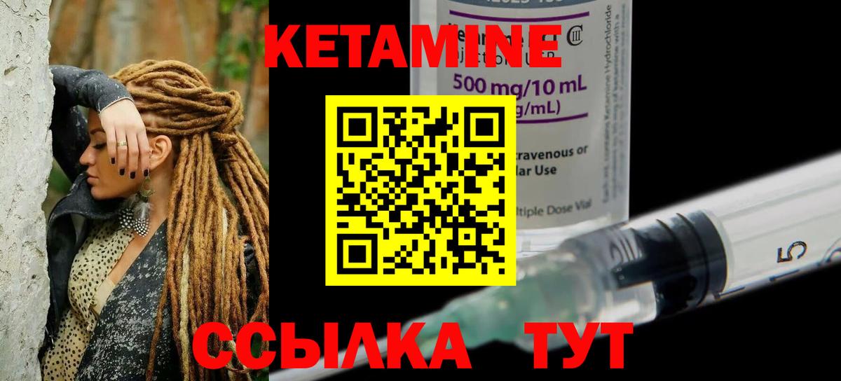 Саратов  Кетамин ketamine  Вход с VPN 
