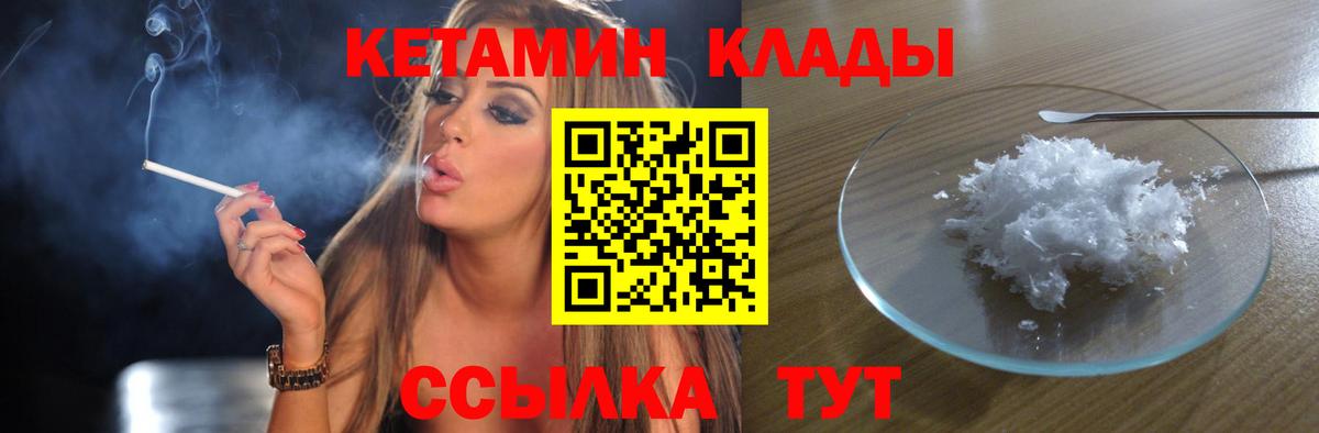 Кетамин ketamine Саратов