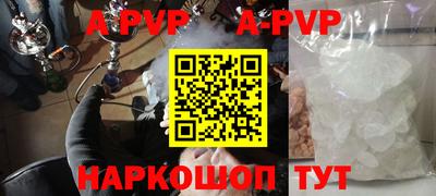 ALPHA PVP Будённовск