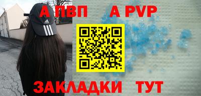 ALPHA PVP Будённовск