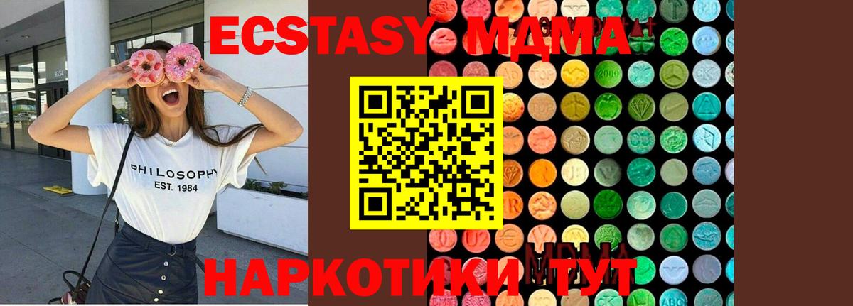МДМА  Вход с VPN  Саратов  МДМА Molly  МДМА VHQ 