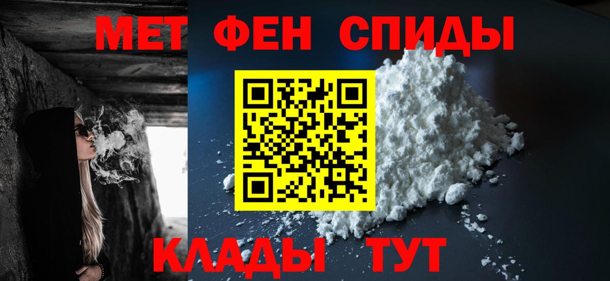 Саратов  Метамфетамин  Вход с VPN  Первитин Methamphetamine 