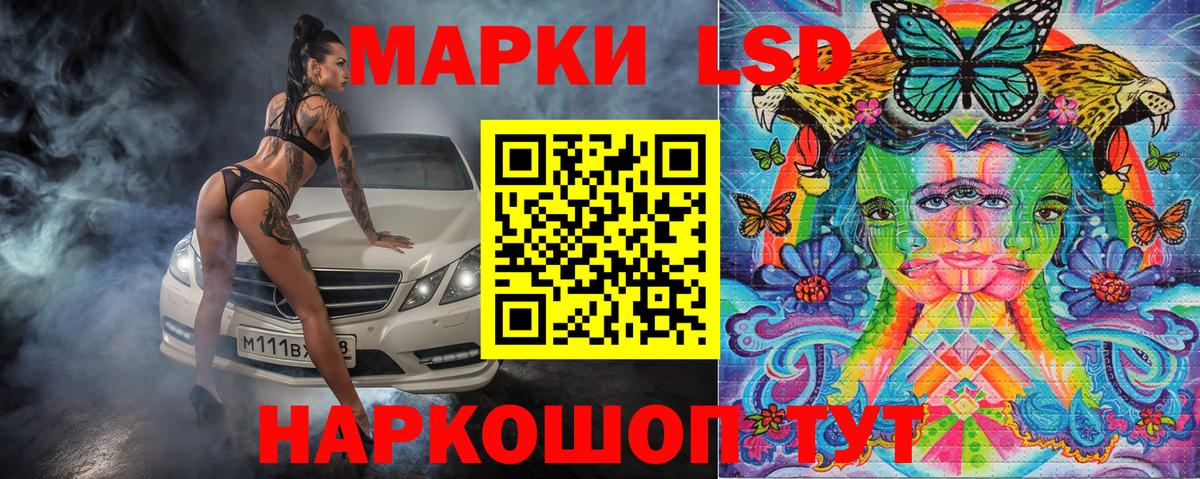 Марки 25I-NBOMe 1500мкг Саратов