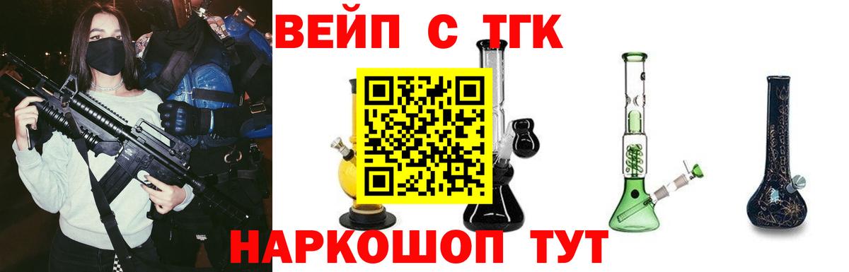 Дистиллят ТГК THC oil Саратов